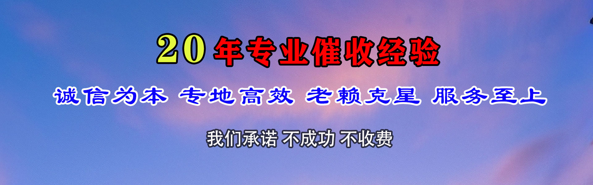 天水清账公司